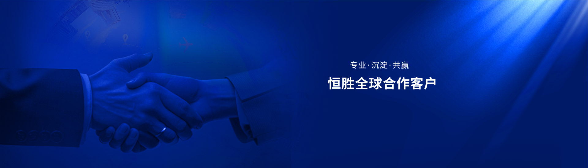 客户案例